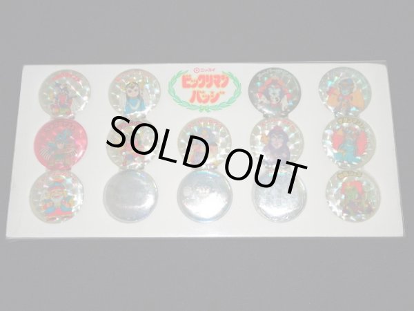 画像3: ニッスイ・バッチセット（ビックリマン）