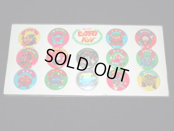 画像9: ニッスイ・バッチセット（ビックリマン）