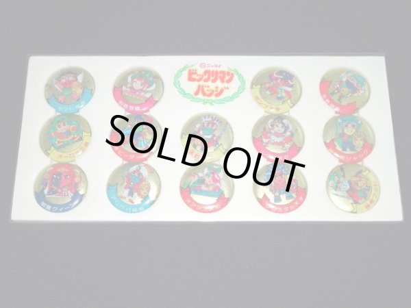 画像11: ニッスイ・バッチセット（ビックリマン）