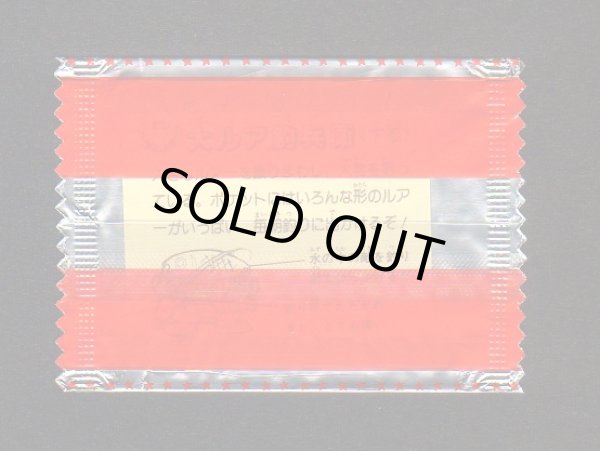 画像1: 大ルア釣兵衛（未開封）