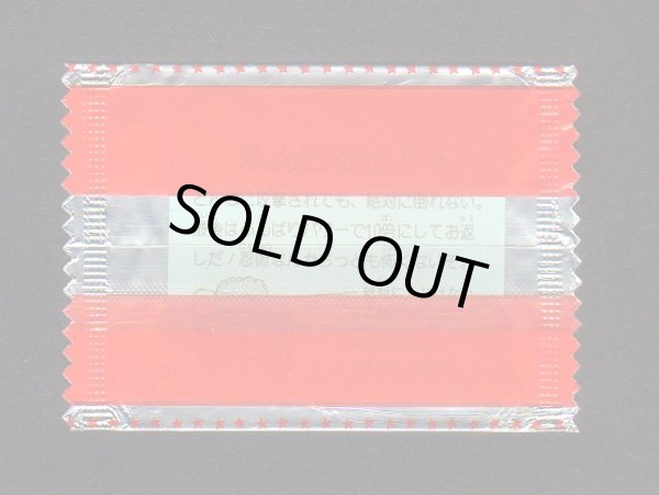 画像1: ふんばり不動（未開封）