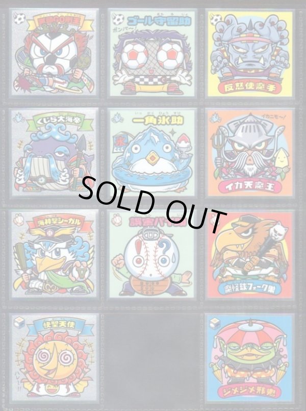 画像5: ビックリマン33弾・セミコンプ（37/39種）