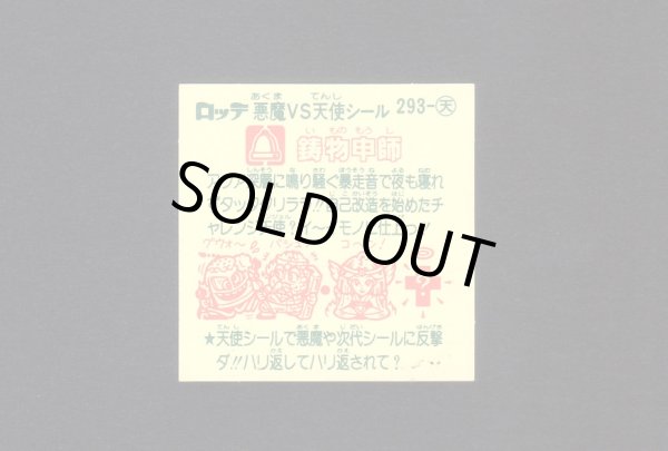 画像2: 鋳物申師