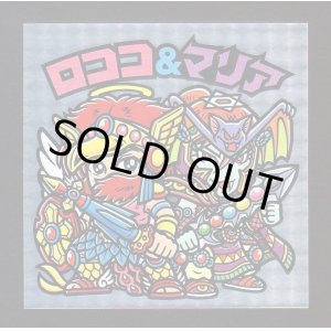 画像: ロココ＆マリア