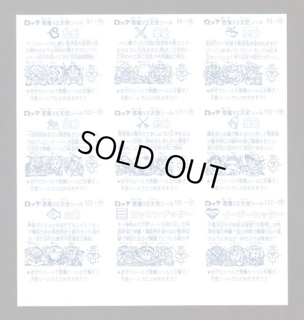 画像6: ヘラクライスト・ヘッドロココ（別冊宝島付属シール）