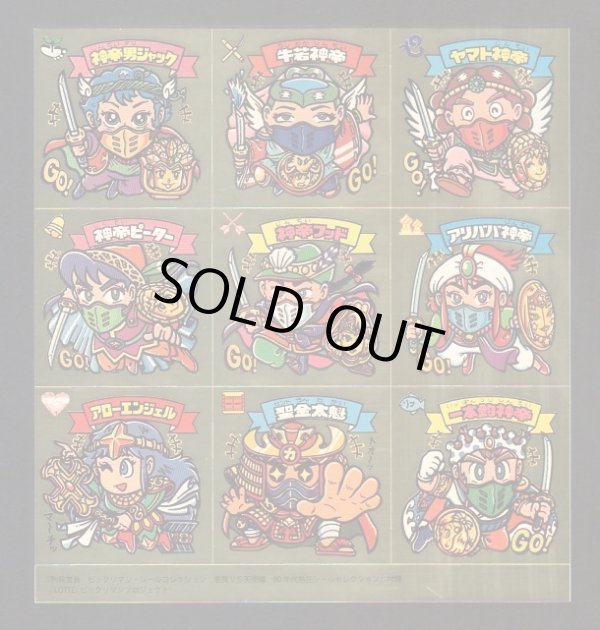 画像3: ヘラクライスト・ヘッドロココ（別冊宝島付属シール）