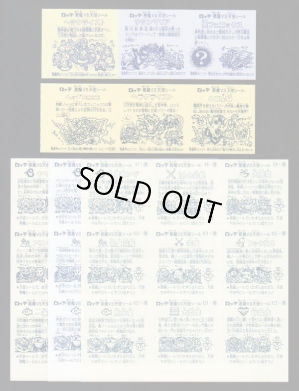 画像2: ヘラクライスト・ヘッドロココ（別冊宝島付属シール）