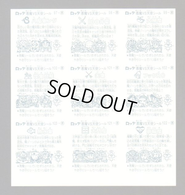 画像8: ヘラクライスト・ヘッドロココ（別冊宝島付属シール）