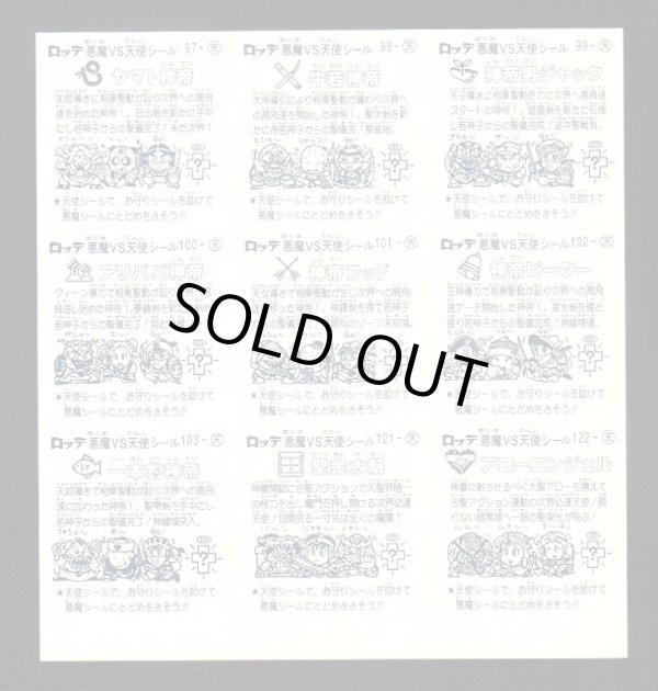 画像4: ヘラクライスト・ヘッドロココ（別冊宝島付属シール）