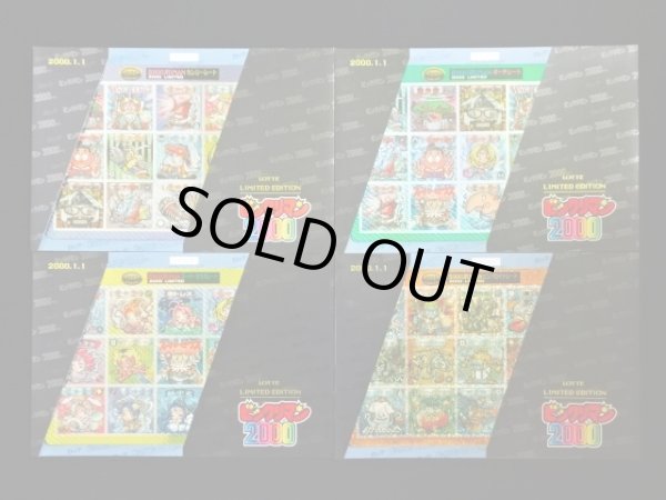 画像4: ビックリマン2000・リミテッドエディションセット（シート全8種コンプ）