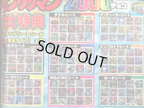 画像10: ビックリマン2000・リミテッドエディションセット（シート全8種コンプ）