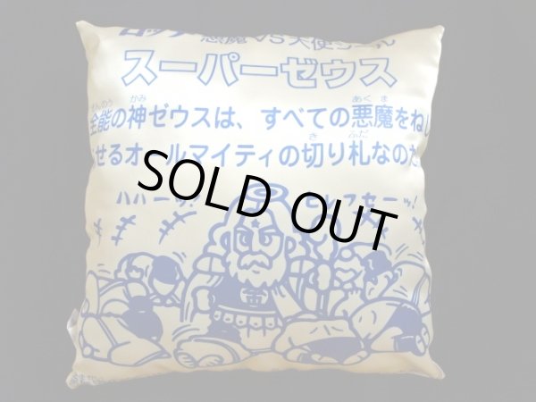画像3: ビックリマン スーパーゼウス クッション（クッションガバー付）