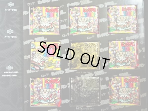 画像7: ビックリマン2000・リミテッドエディションセット（シート全8種コンプ）