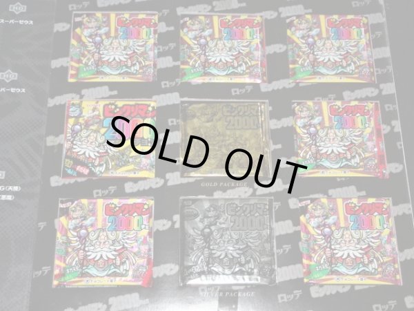 画像8: ビックリマン2000・リミテッドエディションセット（シート全8種コンプ）