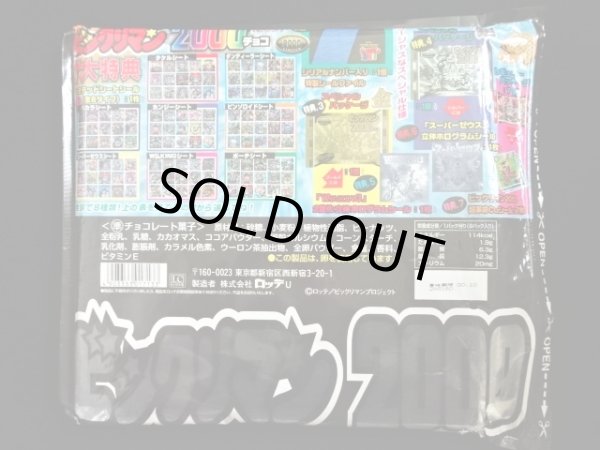 画像9: ビックリマン2000・リミテッドエディションセット（シート全8種コンプ）