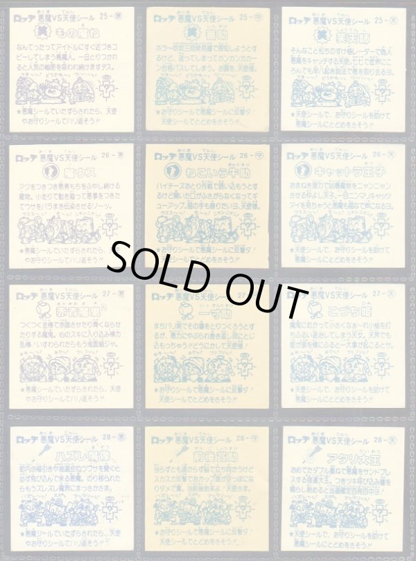 画像4: パチ3弾すくみ・35/36種セミコンプ