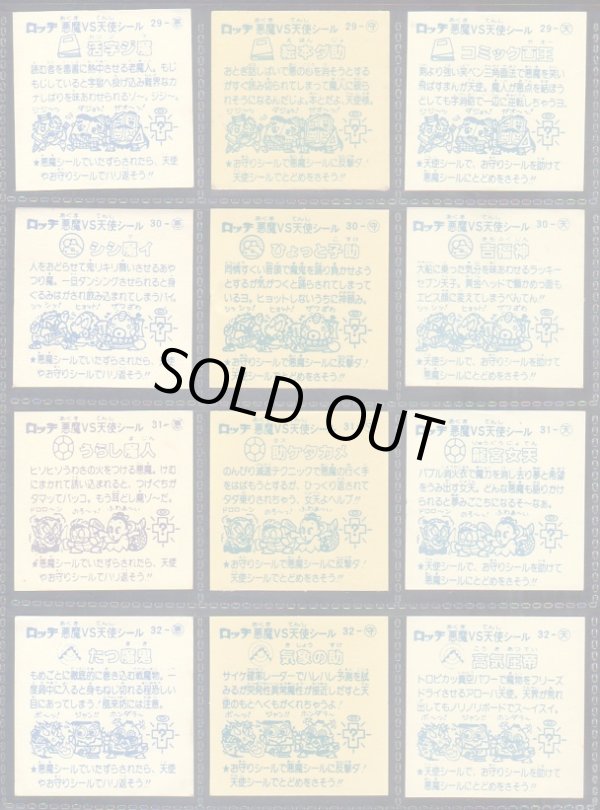 画像5: パチ3弾すくみ・35/36種セミコンプ