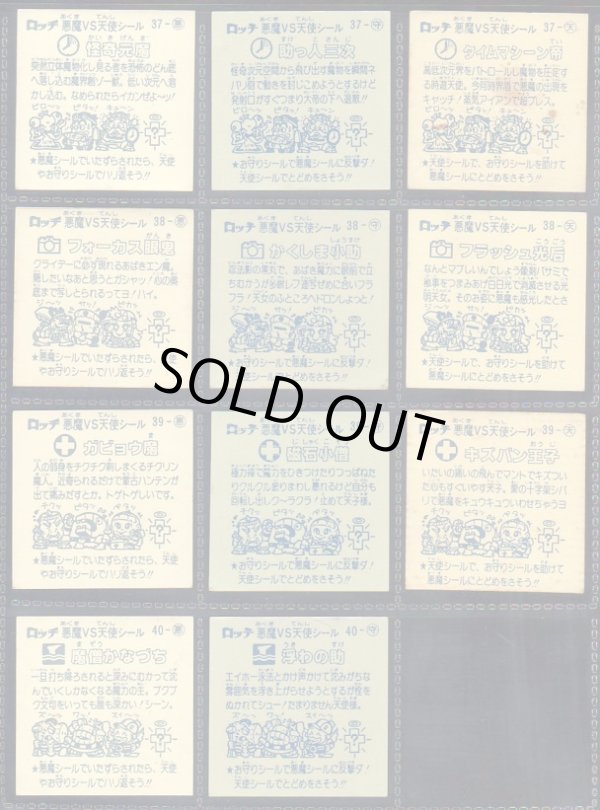 画像4: パチ4すくみ・34/36種セミコンプ