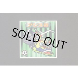 画像: アシス徒（0弾）