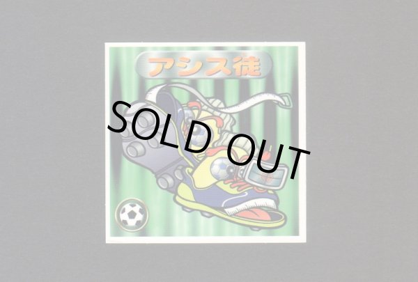 画像1: アシス徒（0弾）