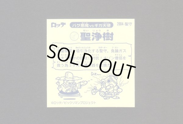 画像2: 聖浄樹（0弾）