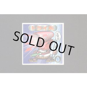 画像: ドライ矢（0弾）