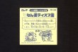 画像2: なん婆ディスプ霊（0弾）