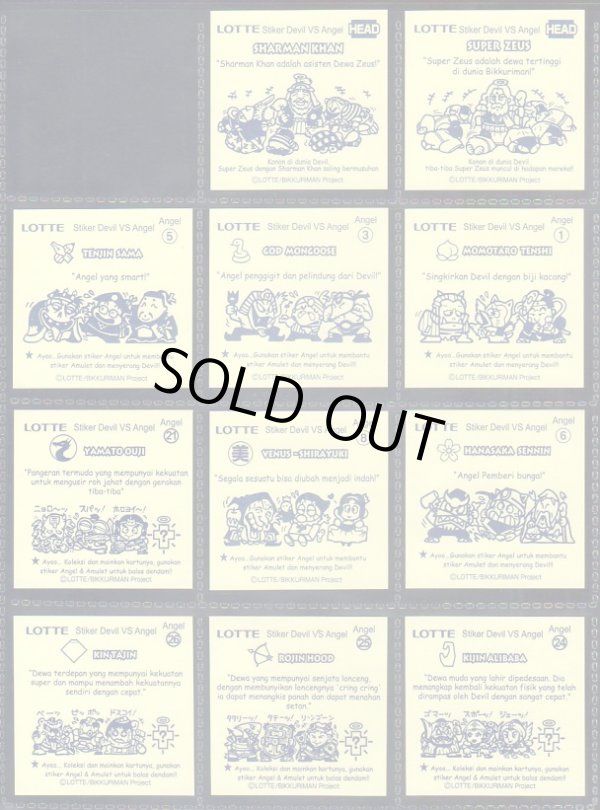 画像4: インドネシア版・32種セット