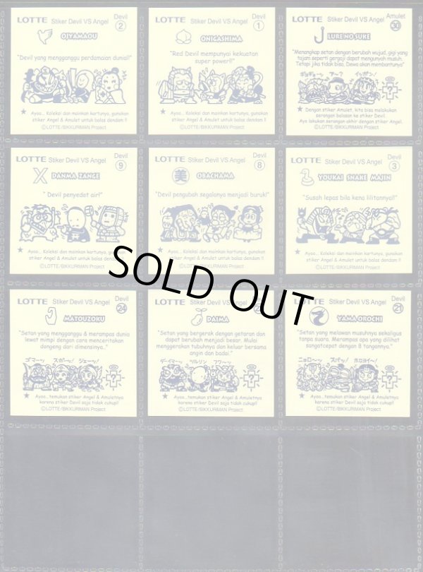 画像6: インドネシア版・32種セット