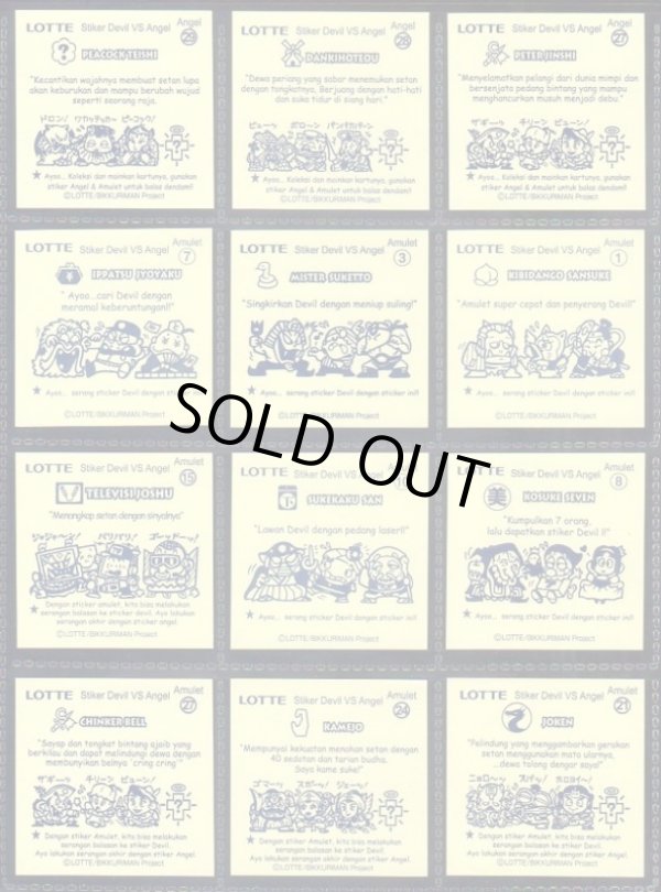 画像5: インドネシア版・32種セット