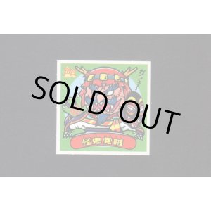 画像: 怪鬼党賊(1)