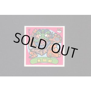 画像: 大層魔(1)