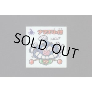 画像: ナマズ小僧