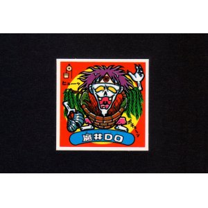 画像: 魔井DO