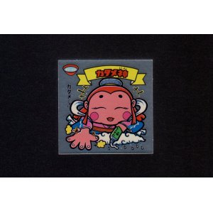 画像: カタメ神