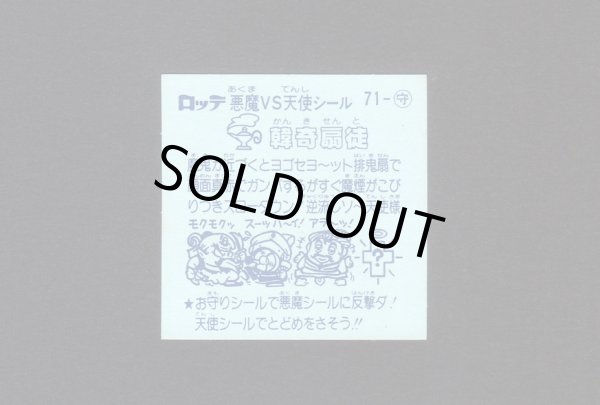 画像2: 韓奇扇徒