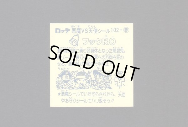 画像2: フックRO(2)