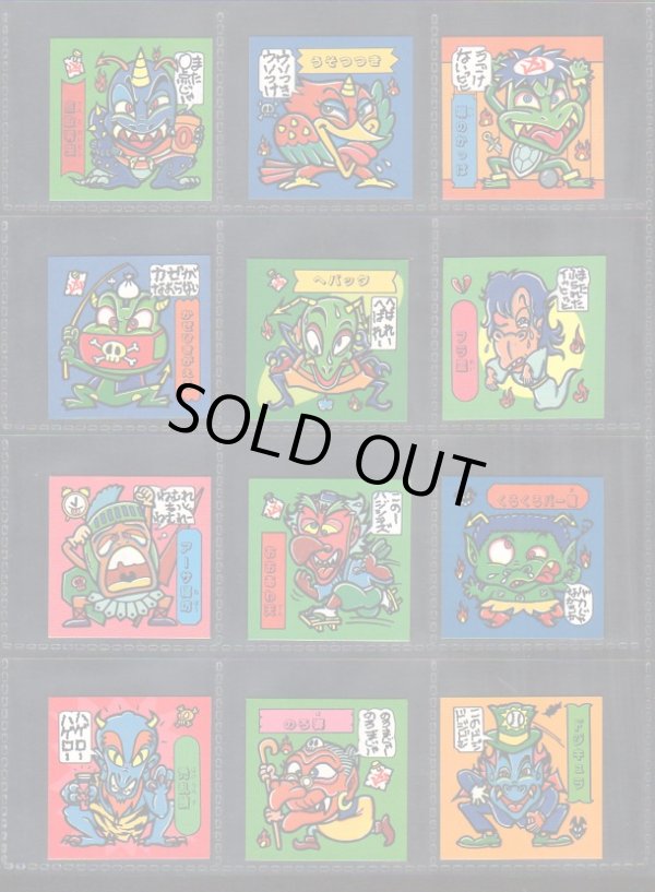 画像2: アタック1〜6・妖怪48種セット