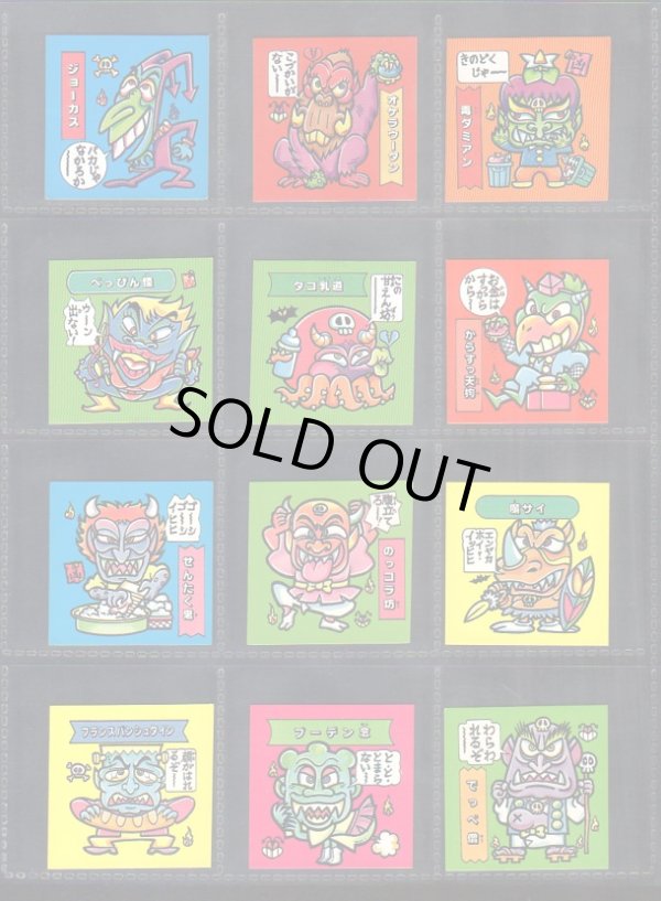 画像6: アタック1〜6・妖怪48種セット