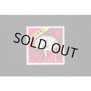 画像: カラッカサン