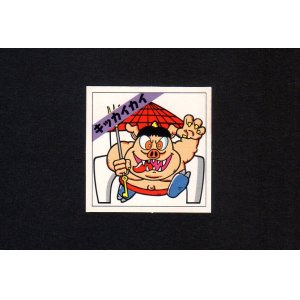 画像: キッカイカイ