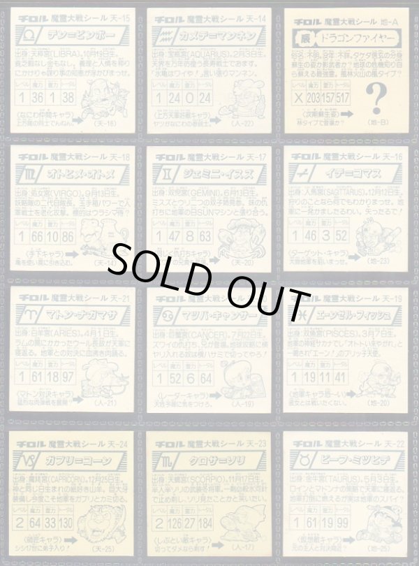 画像5: ドラゴンファイヤー・2弾37/39種セミコンプ（魔霊大戦）