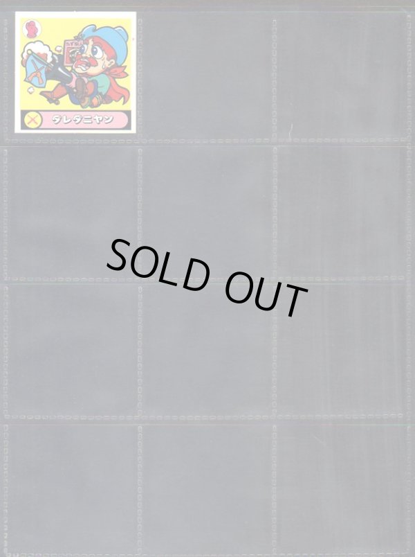 画像10: ドラゴンファイヤー・2弾37/39種セミコンプ（魔霊大戦）