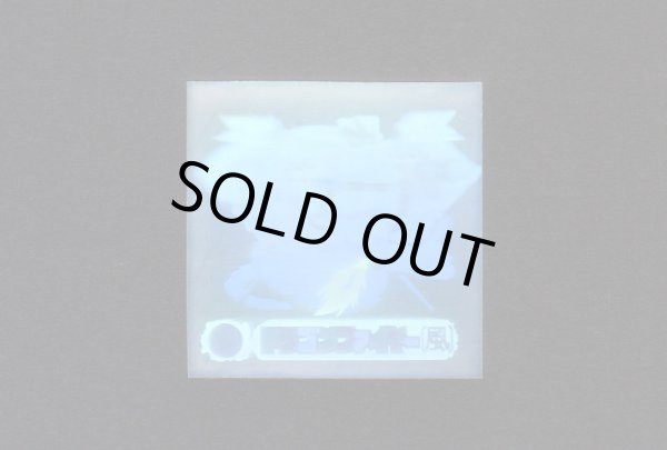 画像2: ドラゴンファイヤー・2弾37/39種セミコンプ（魔霊大戦）