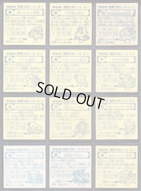 画像5: ドラゴンファイヤー・1弾全38種フルコンプ