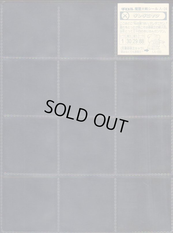 画像11: ドラゴンファイヤー・2弾37/39種セミコンプ（魔霊大戦）