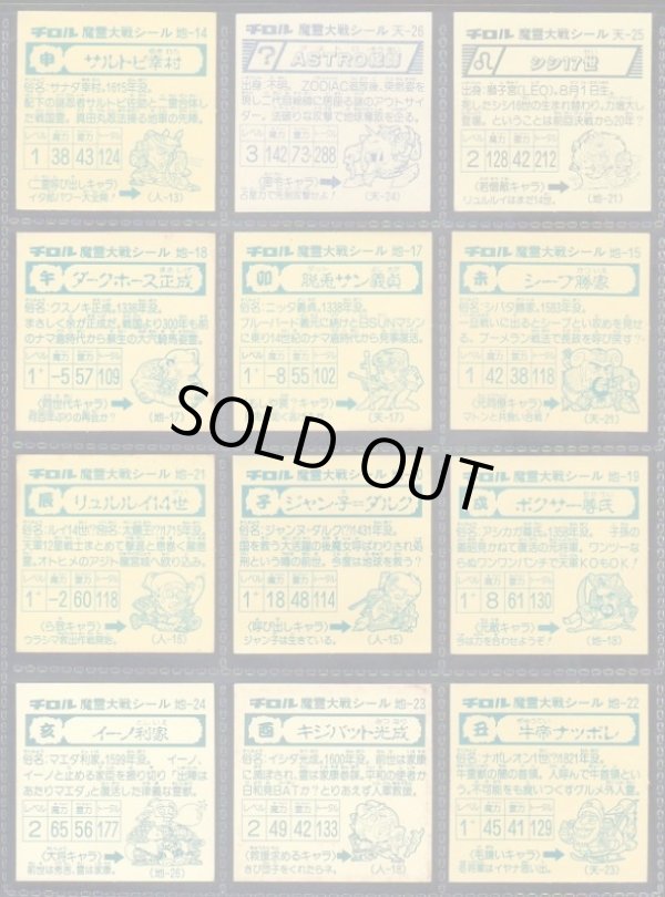 画像7: ドラゴンファイヤー・2弾37/39種セミコンプ（魔霊大戦）