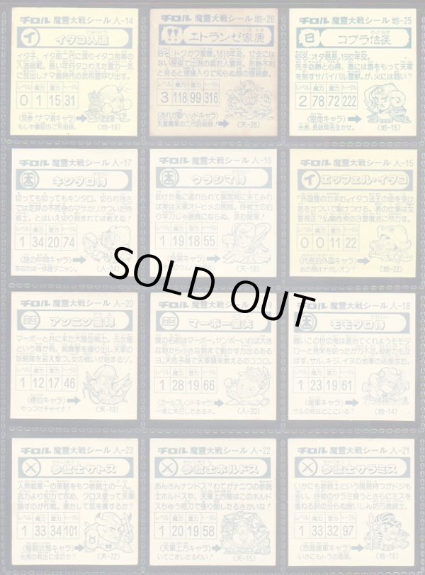 画像9: ドラゴンファイヤー・2弾37/39種セミコンプ（魔霊大戦）