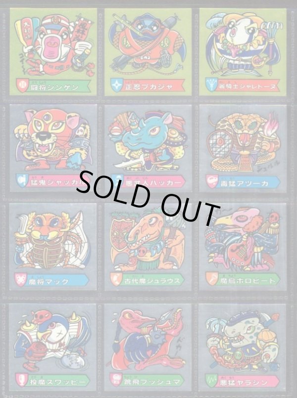 画像2: ハリマ王の伝説・2弾全37種フルコンプ+α（B）