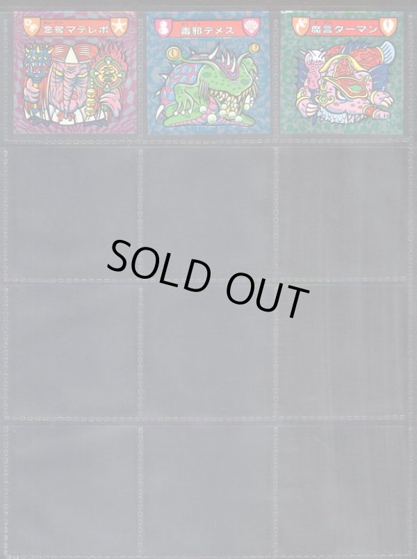 画像4: ハリマ王の伝説・4弾36/37種フルコンプ+α